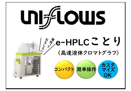 uniflows2
