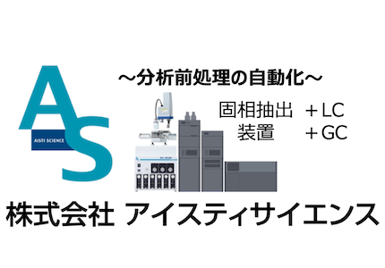 aisti2
