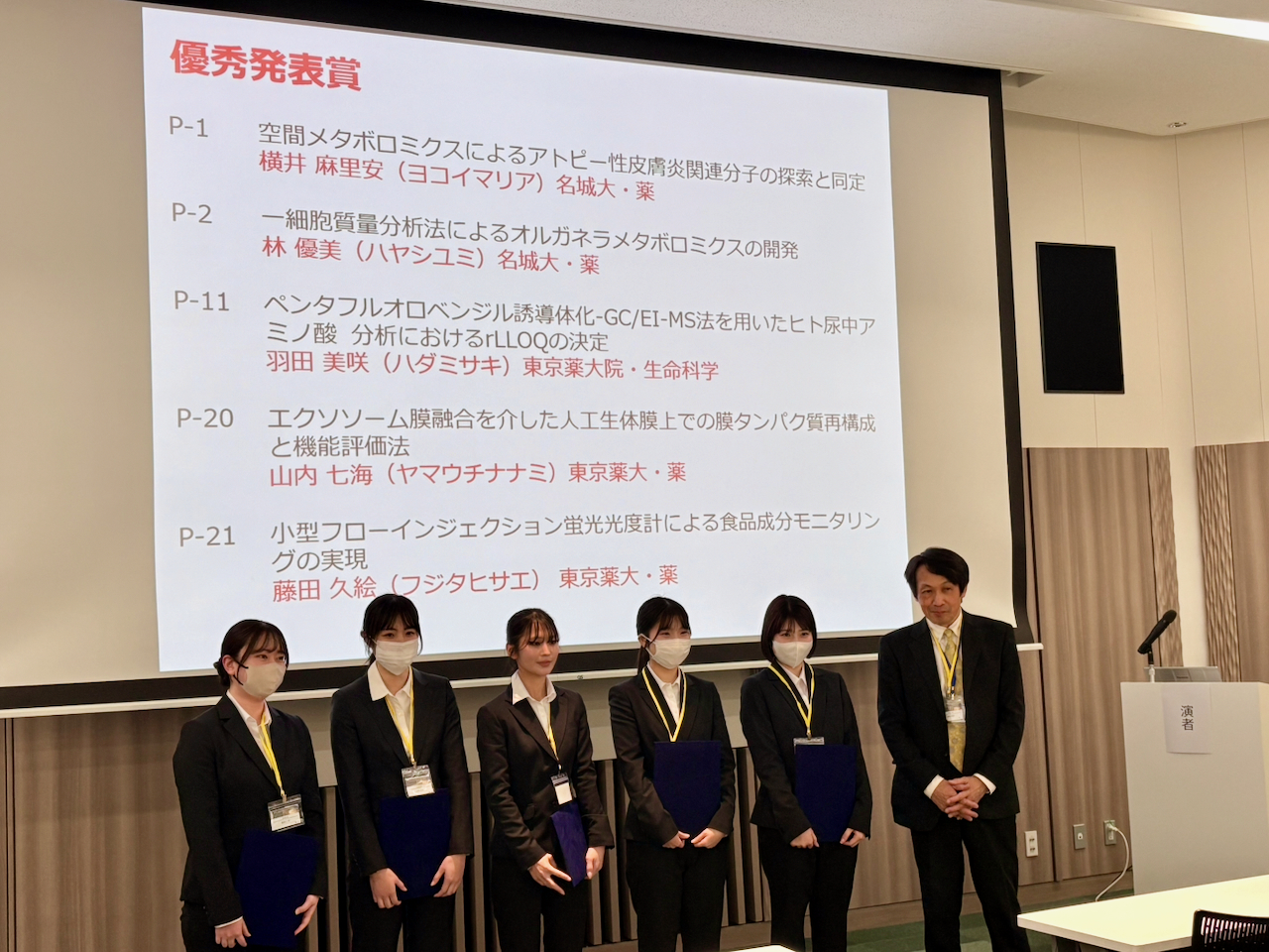 羽田 美咲さん(修士1年)が、新アミノ酸分析研究会第15回学術講演会における研究発表で優秀発表賞を受賞