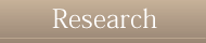 researchへ