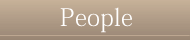 peopleへ