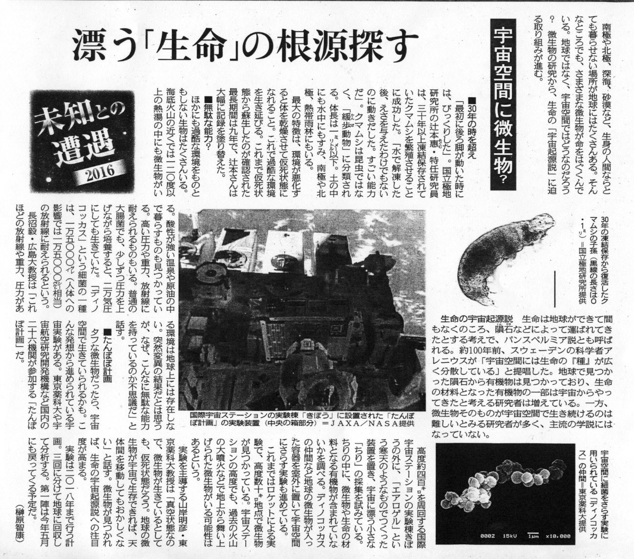 16Tokyopaper.jpg