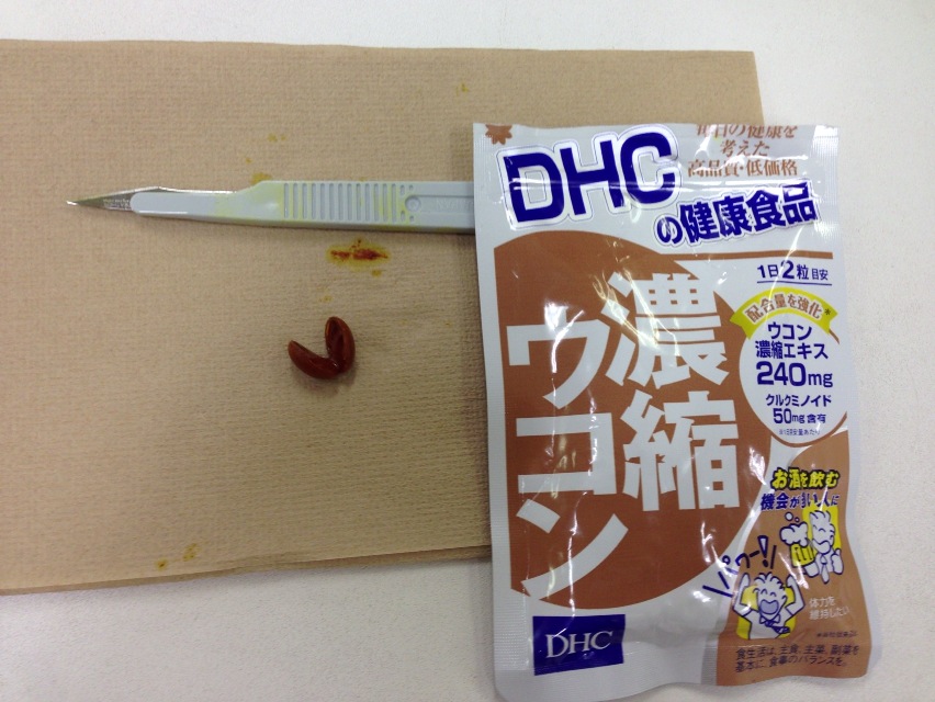 ウコン