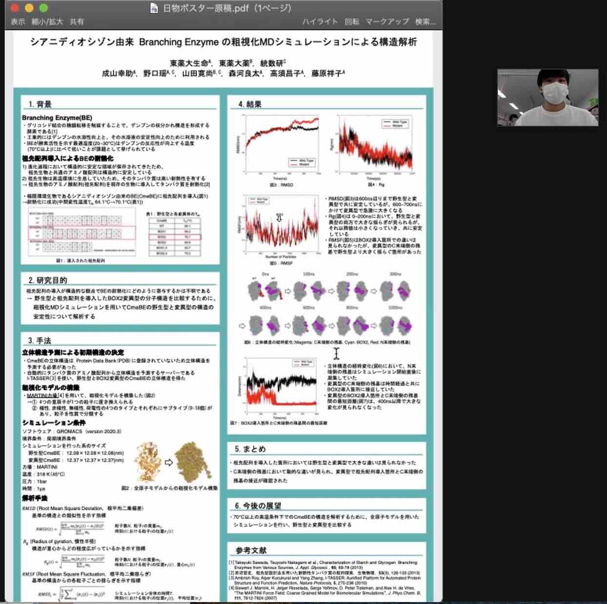 jphys_nakajima